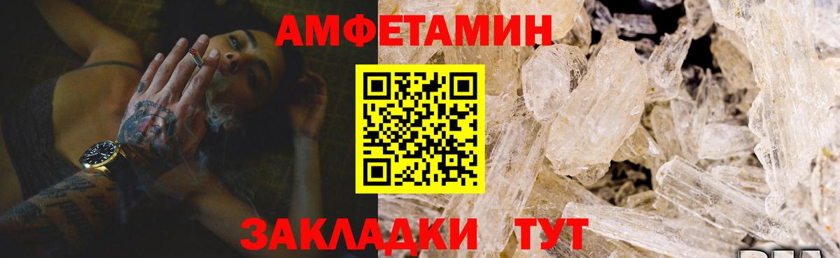 Amphetamine 97% Нижнекамск