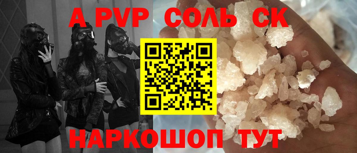 Альфа ПВП VHQ Нижнекамск