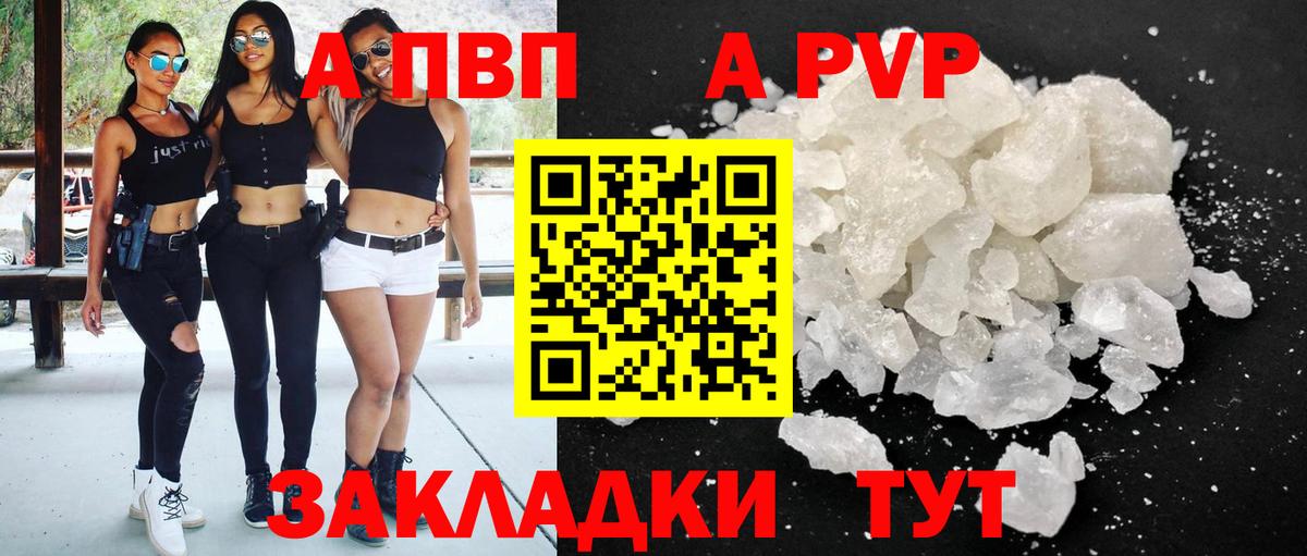 Нижнекамск  Alfa_PVP СК КРИС  A PVP VHQ  А ПВП  A PVP крисы CK  Вход с VPN 