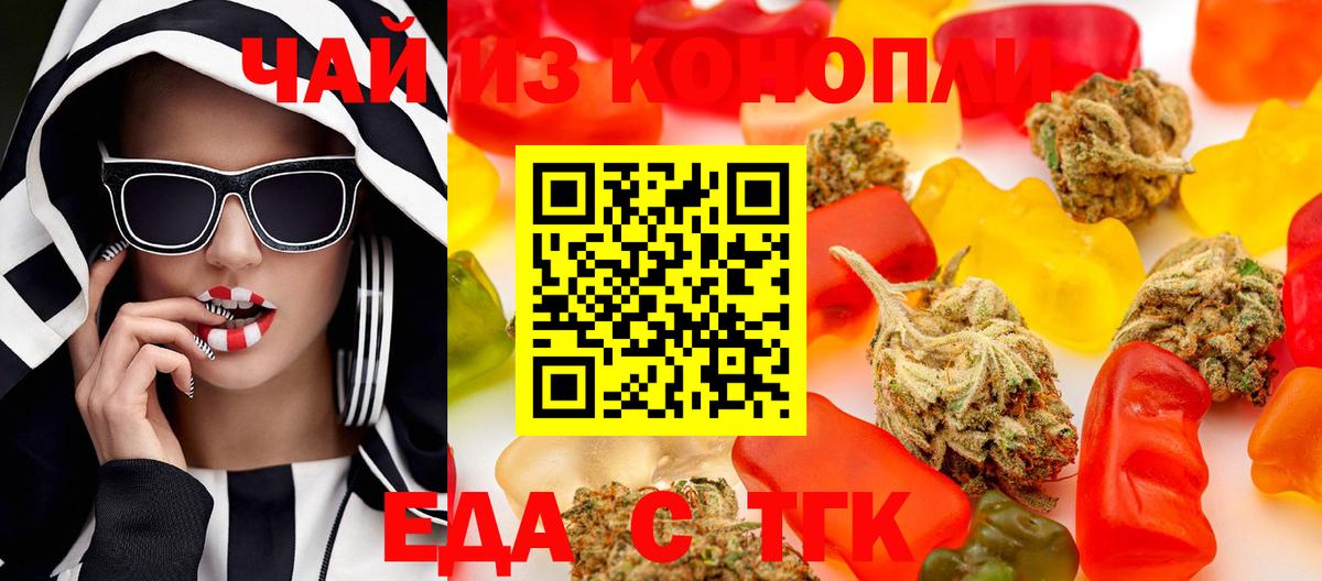Печенье с ТГК конопля  Вход с VPN  Нижнекамск 