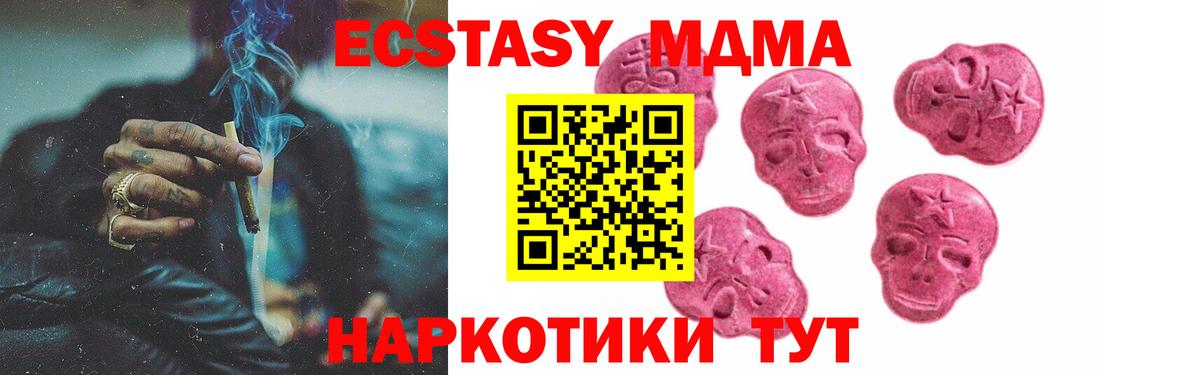 Нижнекамск  ЭКСТАЗИ MDMA  Экстази  Вход с VPN 