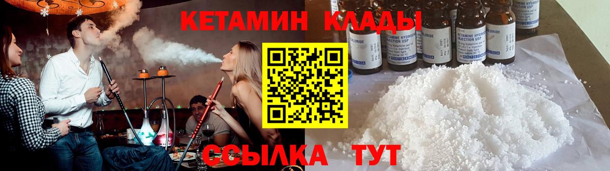 Нижнекамск  Кетамин VHQ  Вход с VPN 