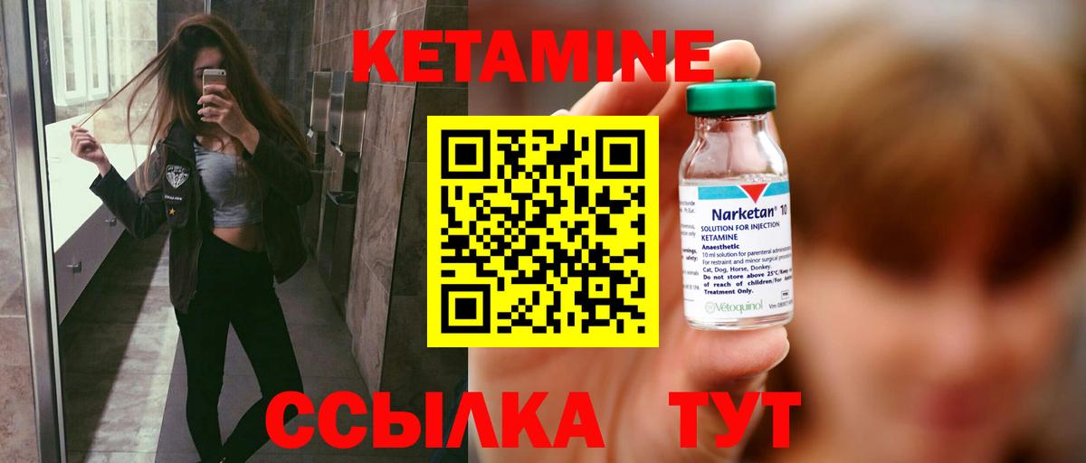 КЕТАМИН ketamine Нижнекамск