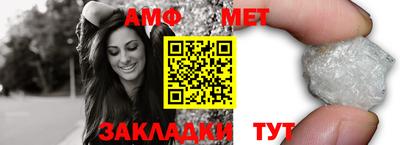 амф Ставрополь