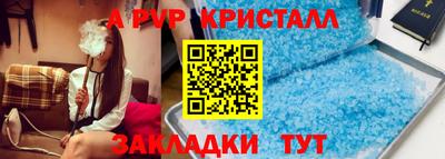 амф Ставрополь