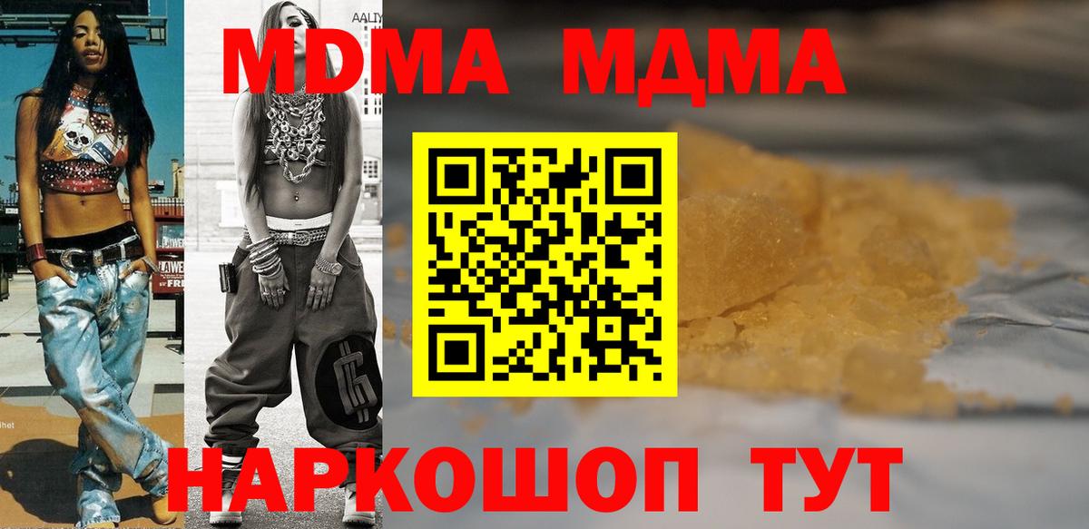 MDMA молли  МДМА  Вход с VPN  Нижнекамск  MDMA crystal 
