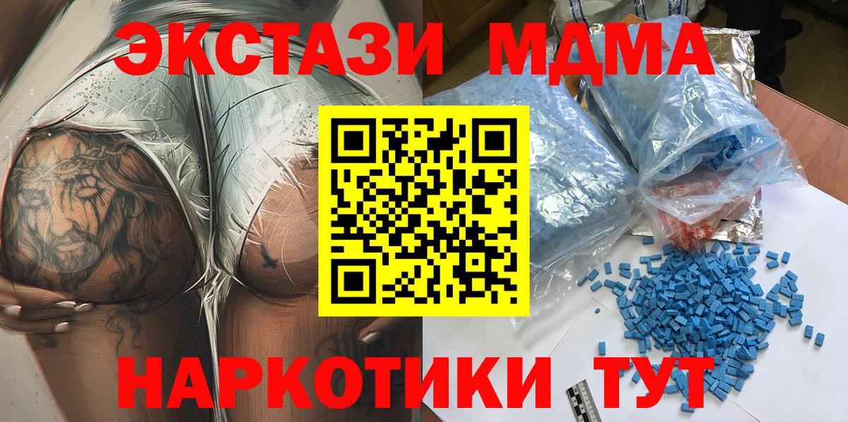 МДМА кристаллы Нижнекамск