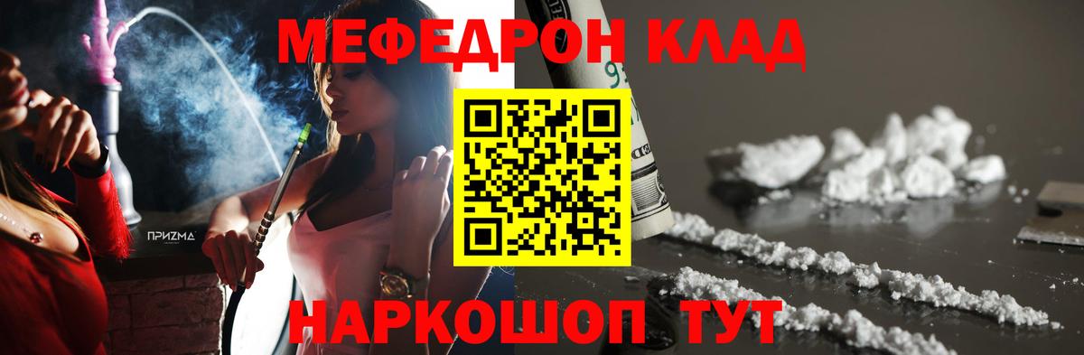 Меф мяу мяу кристаллы Нижнекамск