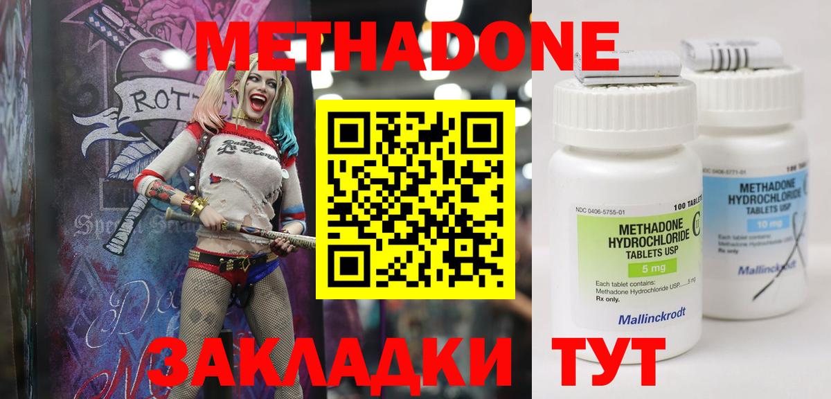   онион  Метадон белоснежный  Вход с VPN  Нижнекамск  Метадон methadone 