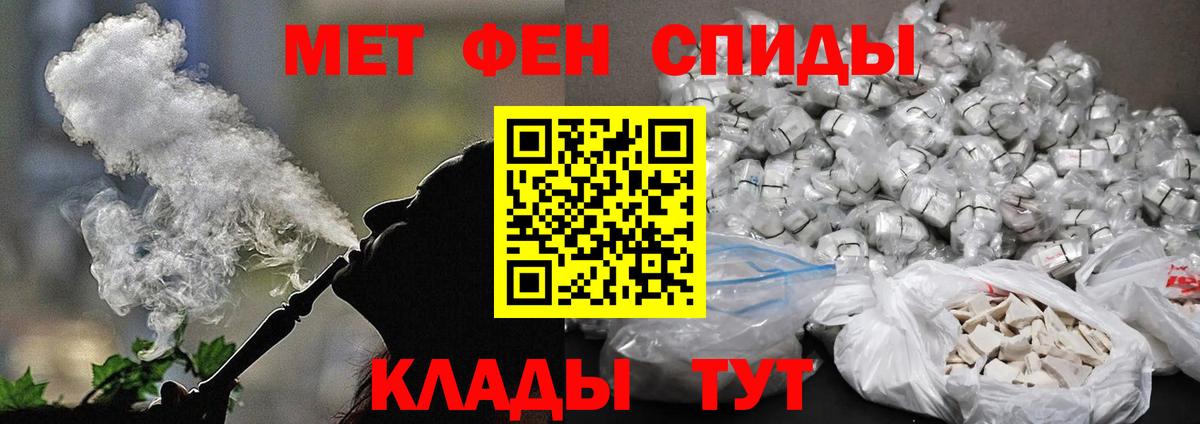 Нижнекамск  Первитин  Вход с VPN  МЕТАМФЕТАМИН кристалл 