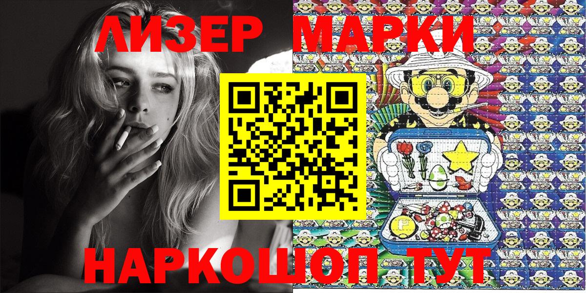 Марки N-bome  Марки N-bome 1,5мг  цена наркотик  Нижнекамск  Марки N-bome 1,5мг  Вход с VPN 