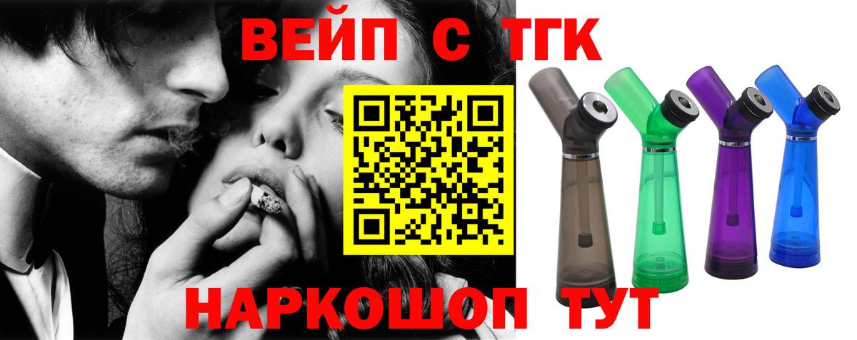 Дистиллят ТГК THC oil  Вход с VPN  MEGA как войти  Нижнекамск  Дистиллят ТГК вейп 