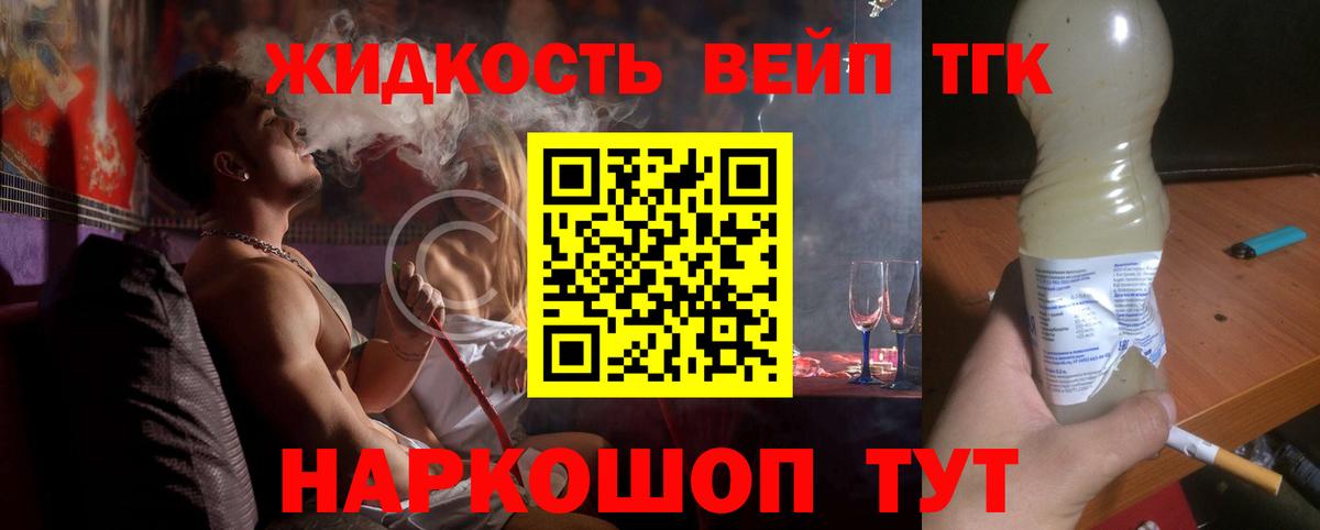 Дистиллят ТГК THC oil Нижнекамск